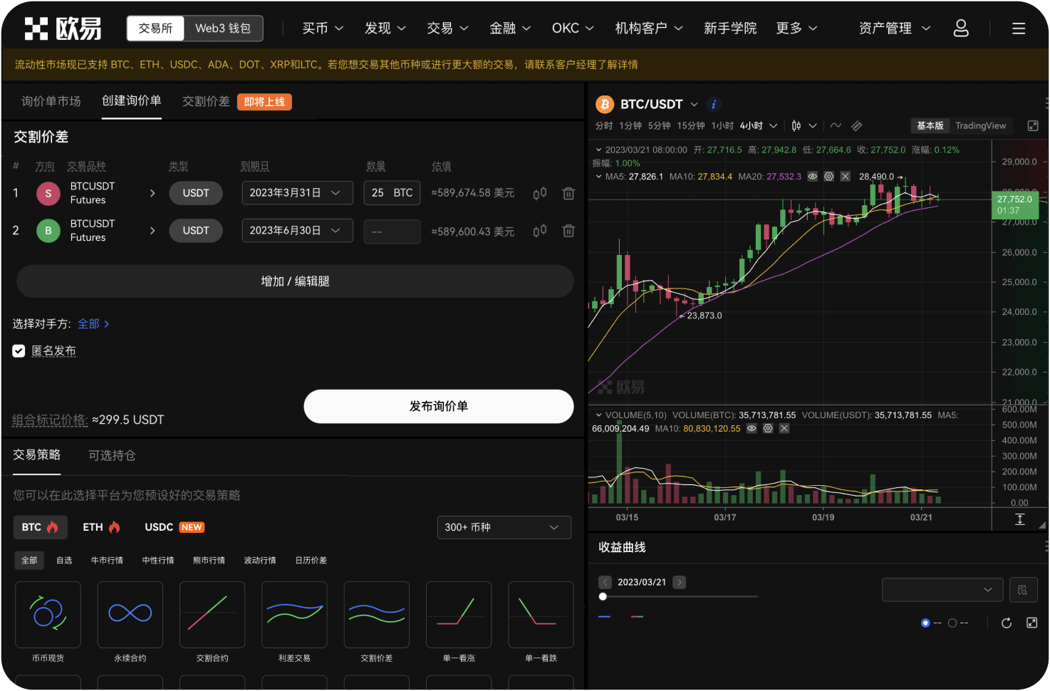 如何保护交易隐私